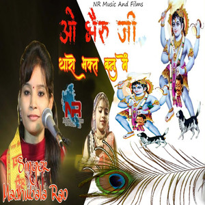 O Bheruji Tharo Bhakt Banu Me