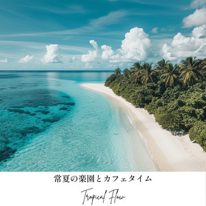 Beachside Morning Bliss