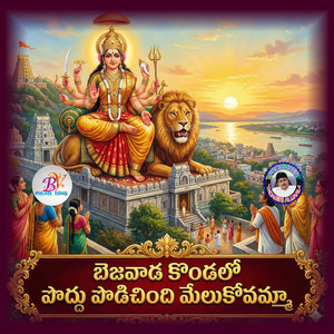 Bezawada Kondalo Poddu Podichindi Melukovamma