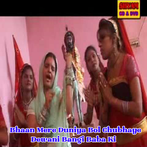 Bhaan Mere Duniya Bol Chubhaye Dewani Bangi Baba Ki
