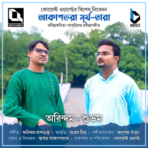 Akash Bhora Surjo Tara