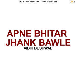 Apne Bhitar Jhank Bawle