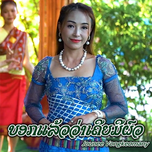ບອກແລ້ວວ່າເຄີຍມີຜົວ
