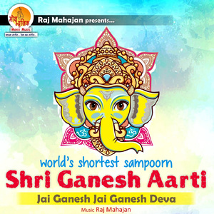 Jai Ganesh Jai Ganesh (Version 1)