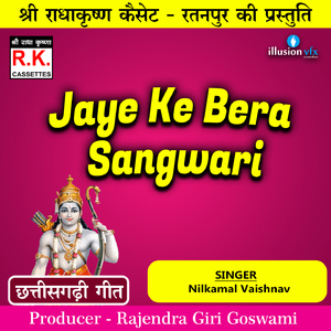 Jaye Ke Bera Sangwari