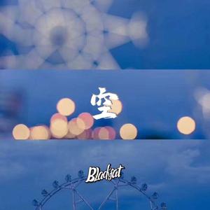 空