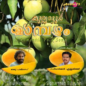 Kuttyattoor Mampazham