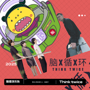 平行时空的相遇Orignal Remix