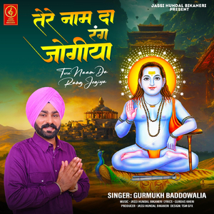 Dhoona Laake Jogiya