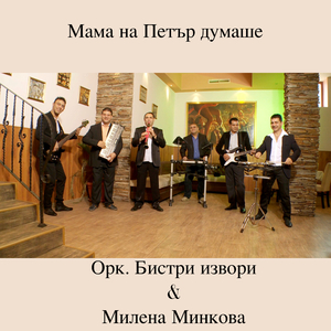 Атанасова ръченица
