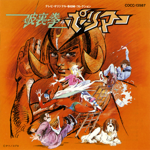 タイフーンホラマーここに参上