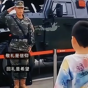 三秒军礼（男兵女兵版）