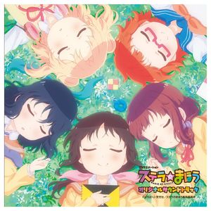 斯特拉的魔法ED - ヨナカジカル（EwT Bootleg）