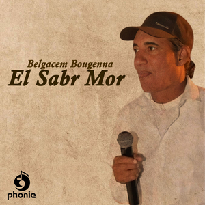 Allahom Salli Al Mostapha