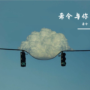 爱转角(翻自罗志祥）