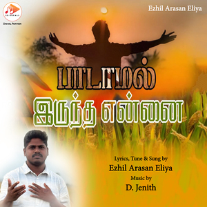 Paadamal Iruntha Ennai