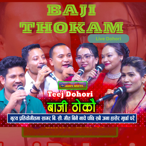 Baji Thokam Live Dohori