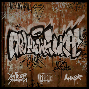 Профилактика!