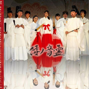 豊浦ノ都(雅楽器ヴァージョン)