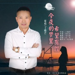 以心换心 (DJ伟然版)
