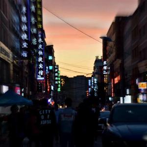 万事不顺 出来鬼混