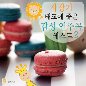 브람스－3개의 인테르메초 1번 내림 마장조 작품번호 117－1악장(자장가)