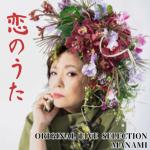 その時君に選ばれる僕