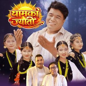 Ghamko Jyoti