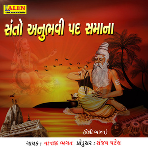 Santo Anubhavi Pad Samanaa