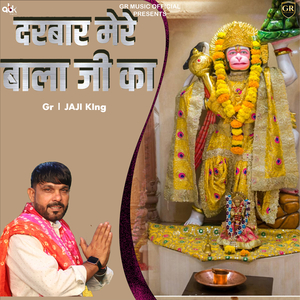 Darbar Mere Balaji Ka