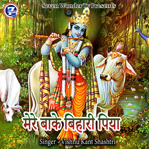 Mere Baake Bihari Piya