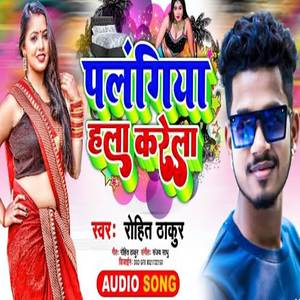 Palangiya Hala Karela