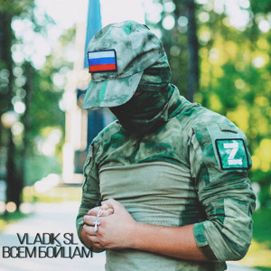 Всем бойцам