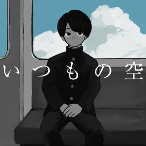 Itsumonosora feat.fura'I'chiharo