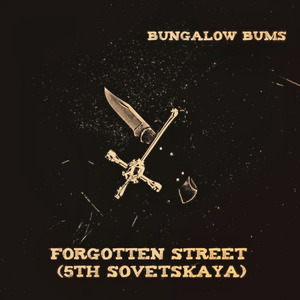 Forgotten Street (5th Sovetskaya)
