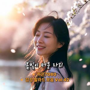 그날의 온도가 아직 남아 있어요