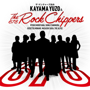 Forever with you～永遠の愛の歌～