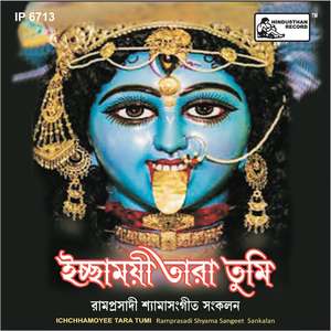 Mayer Emni Bichar Bate