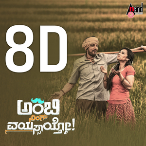 Ambi Ninge Vayassaytho