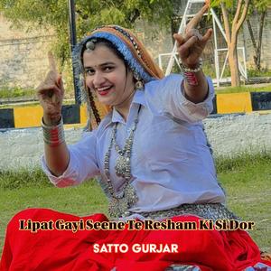 Lipat Gayi Seene Te Resham Ki Si Dor
