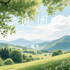 季风图腾