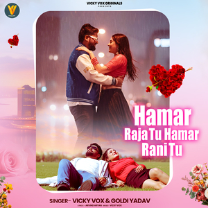 Hamar Raja Tu Hamar Rani Tu