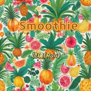 Smoothie