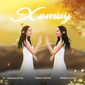 Xomoy