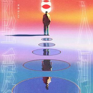 坠入爱河（Fall in love）