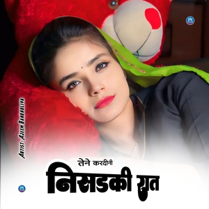 तेने कर दीनी निसडकी रात