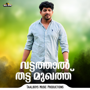 Vattathal Thatta Mukhath