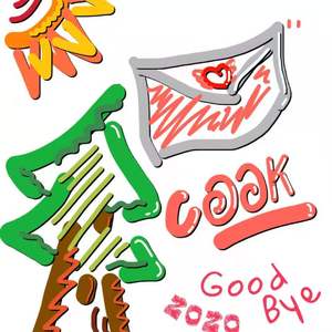 2020再见啦（demo）