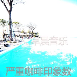 安静的正在学习声音