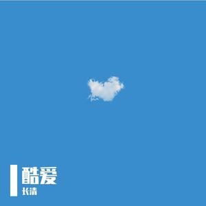 漂洋过海来看你